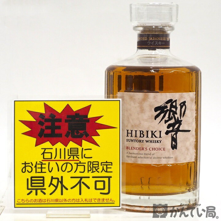 楽天市場】ご注意!!【未開栓・石川県限定発送】ウィスキー SUNTORY 