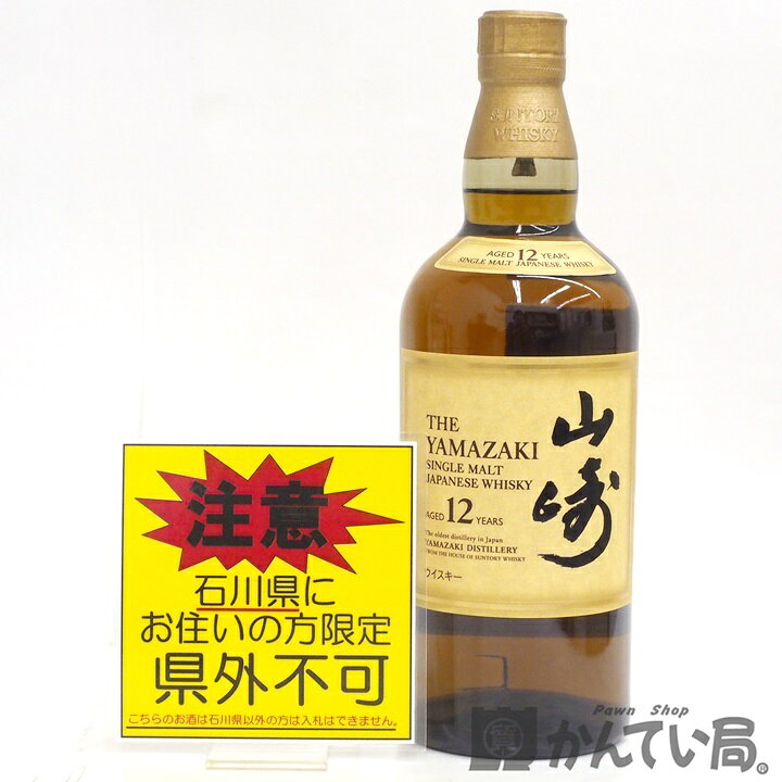 楽天市場】☆ご注意!!【未開栓・石川県内限定発送】サントリー 