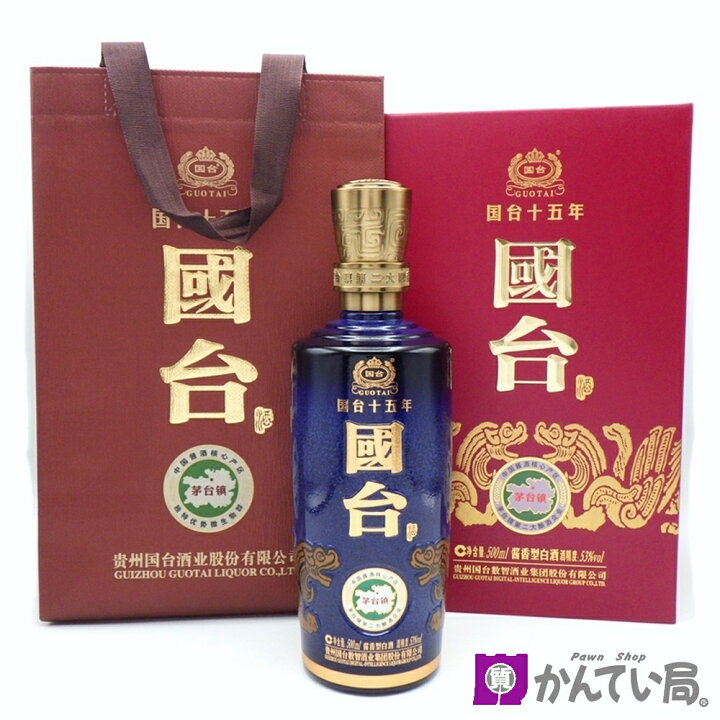 楽天市場】【中国酒】GUOTAI 貴州茅台鎮 國台 国台 15年 醤香型白酒 