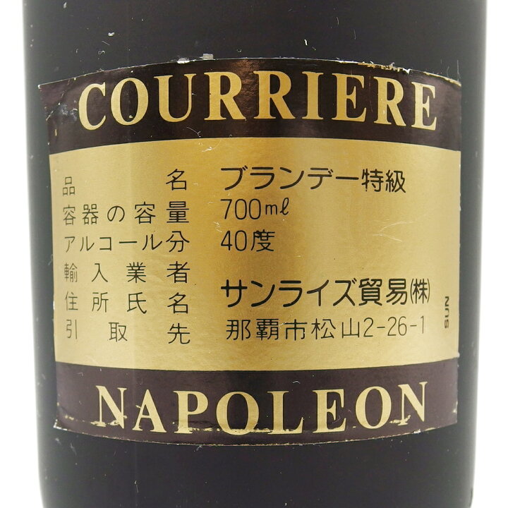 楽天市場】【特級表記】ブランデー クリエール ナポレオン 700ml 40 