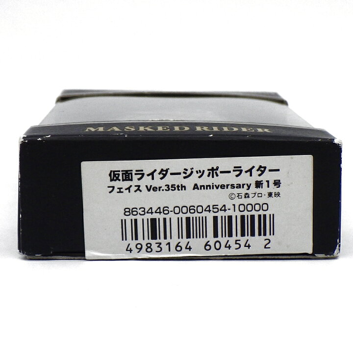 楽天市場】【ZIPPO】ジッポー 仮面ライダー 35周年記念 新1号 フェイス 
