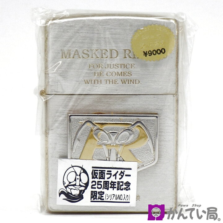 楽天市場】【ZIPPO】ジッポー 仮面ライダー 25周年記念限定 1996年製 