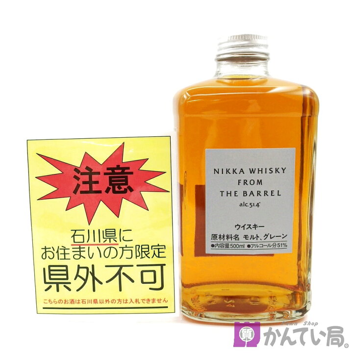 楽天市場】【石川県限定発送】ニッカ フロム ザ バレル 500ml 51 
