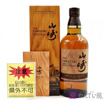楽天市場】山崎 LIMITED EDITION 2022の通販