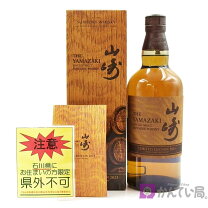 楽天市場】山崎 LIMITED EDITION 2023の通販
