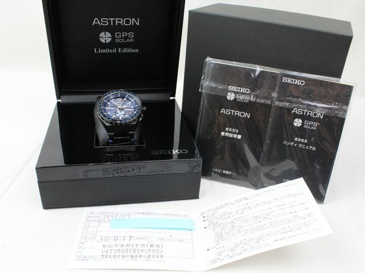楽天市場】【500本限定モデル】SEIKO アストロン SBXB157 ダイヤモンド 