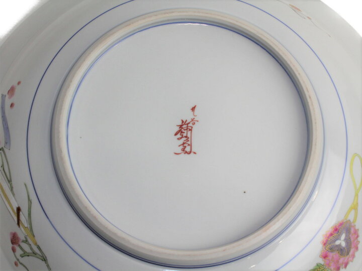 楽天市場】九谷焼 雛の図皿 ゴールド マルチカラー 磁器 香淳皇后 昭和 
