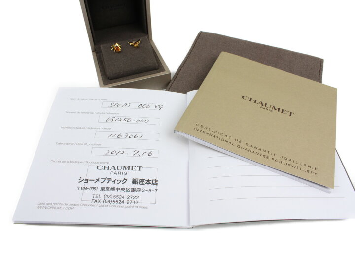 楽天市場】【販売証明書付】CHAUMET ショーメ アトラップ・モワ ピアス 
