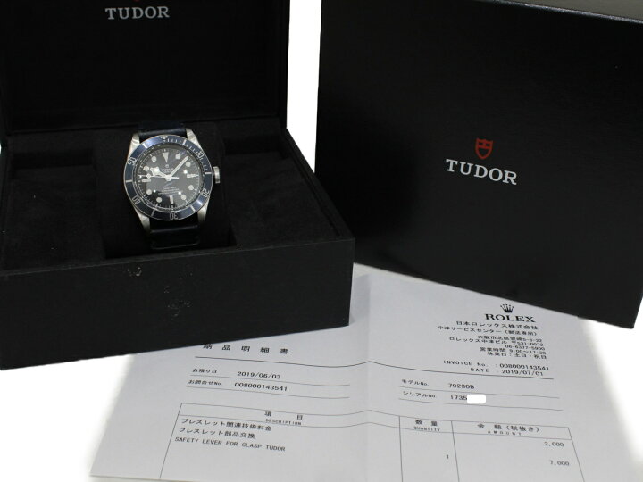 楽天市場】TUDOR チューダー チュードル ヘリテージ ブラックベイ 