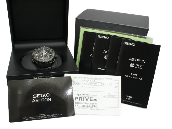 楽天市場】SEIKO セイコー アストロン エグゼクティブライン GPS 