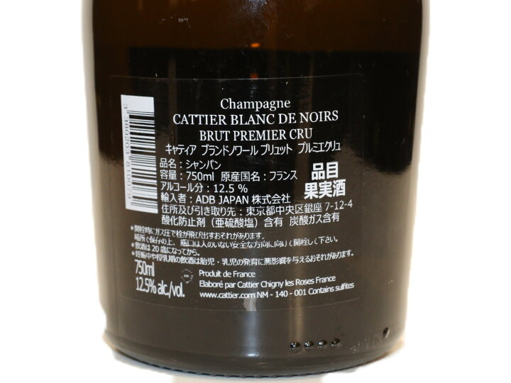 楽天市場】【未開封】CATTIER BLANC DE NOIRS BRUT PREMIER CRU  