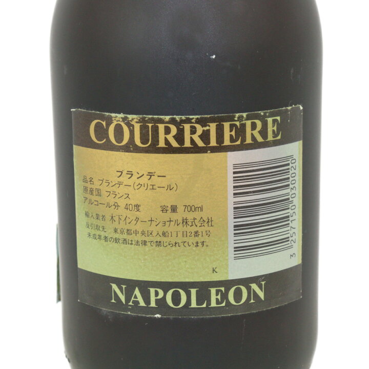 COURRIERE NAPOLEON フレンチブランデー 700ml 40度