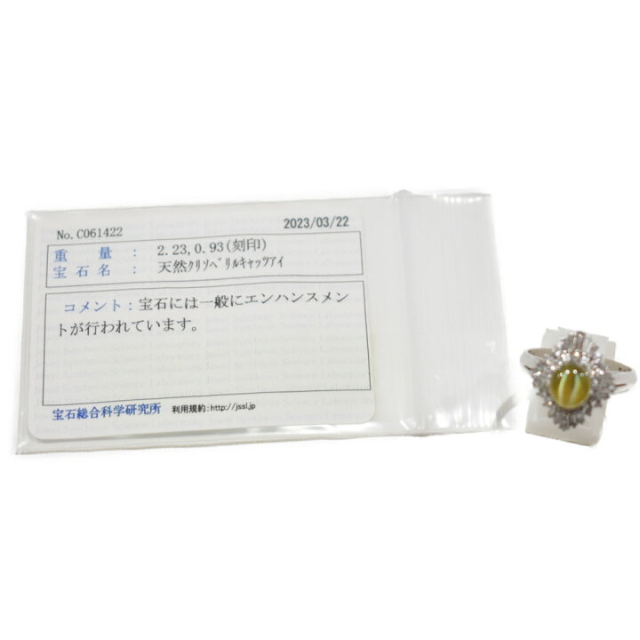 楽天市場】【ソーティング付き】Pt900 天然キャッツアイリング  