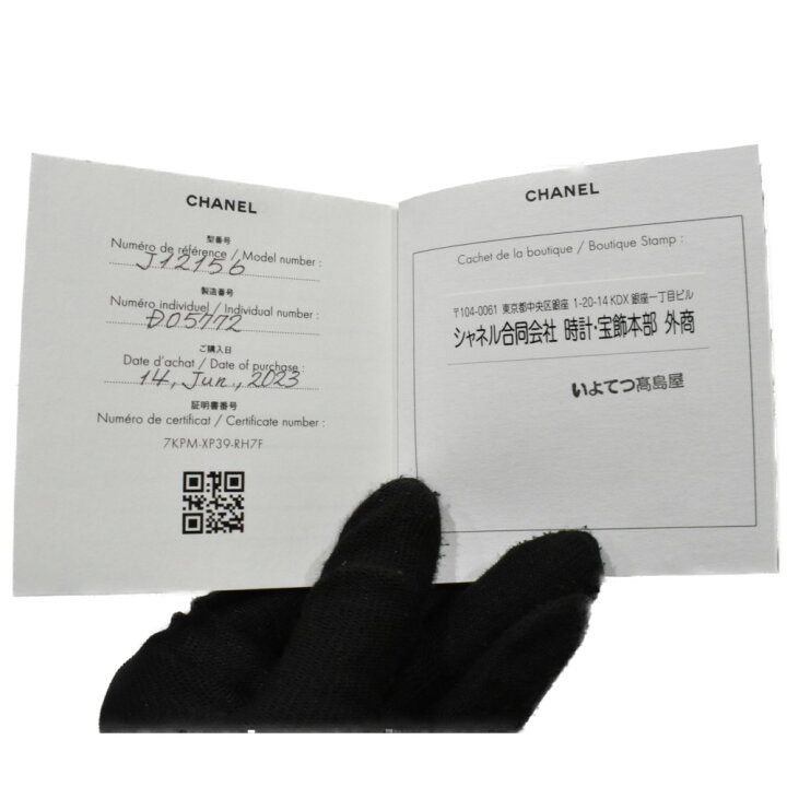 楽天市場】【内外箱・保証書あり】CHANEL シャネル ココクラッシュ 