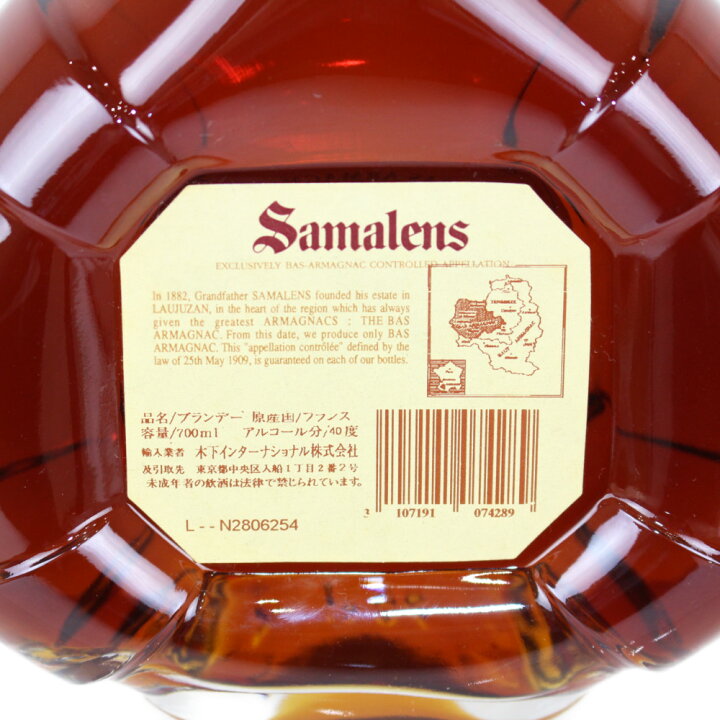 楽天市場】【未開封・箱あり】 Samalens サマランス BAS ARMAGNAC 