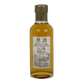 【愛媛県内配送限定】NIKKA ニッカ 原酒 20年 北海道余市蒸溜所限定 SINGLE CASK WHISKY モルト ウィスキー ジャパニーズウィスキー 60% 180ml【古酒・中古】松前R56号店
