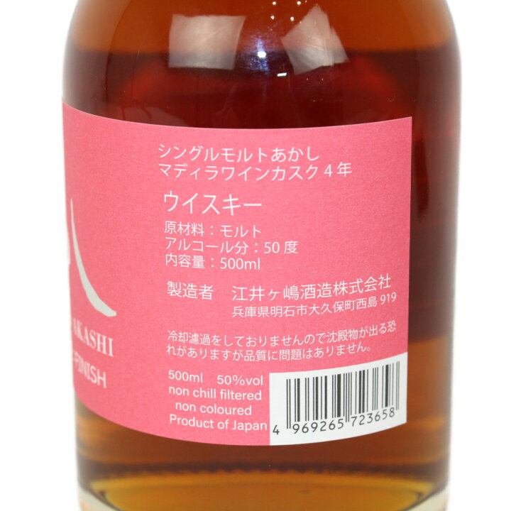 楽天市場】【愛媛県内配送限定】【未開封・箱あり】江井ヶ嶋酒造  
