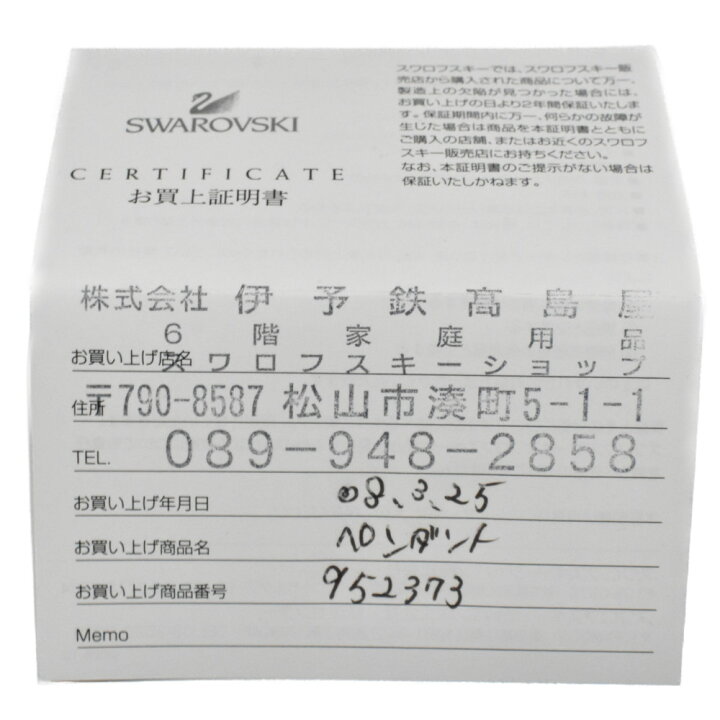 楽天市場】【箱・販売証明書あり】SWAROVSKI スワロフスキー 