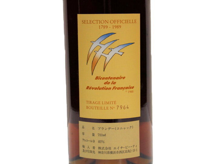 楽天市場】【未開封・箱あり】TAILLEVENT タイユヴァン COGNAC 