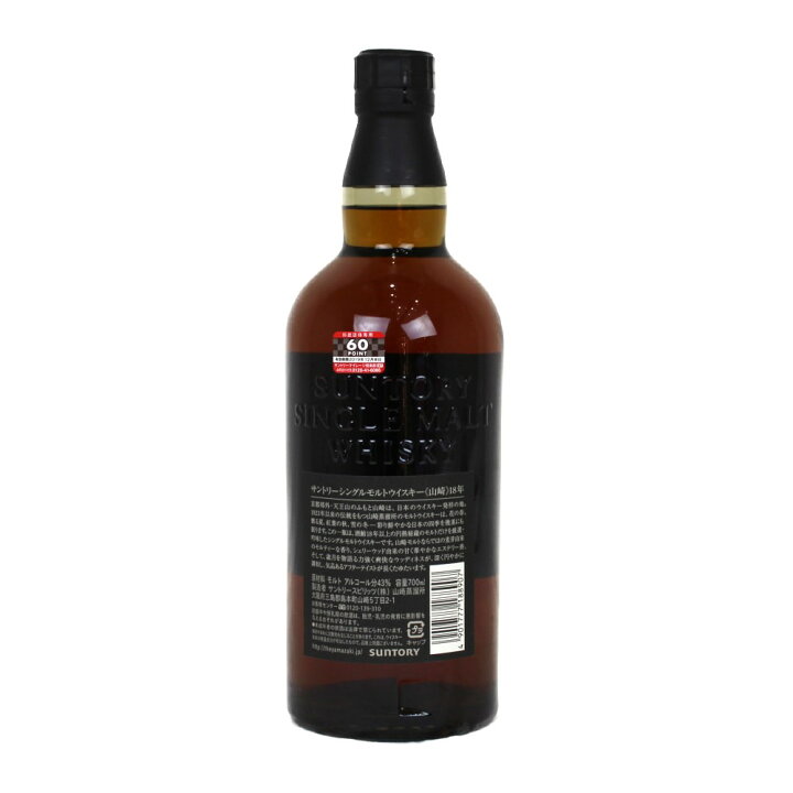 楽天市場】【愛媛県内配送限定】【未開封・箱あり】SUNTORY サントリー 