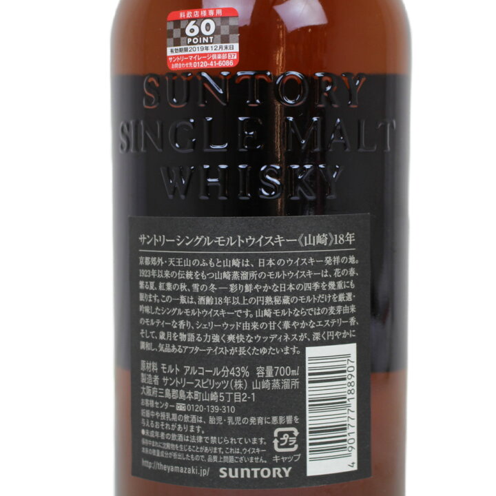 楽天市場】【愛媛県内配送限定】【未開封・箱あり】SUNTORY サントリー 