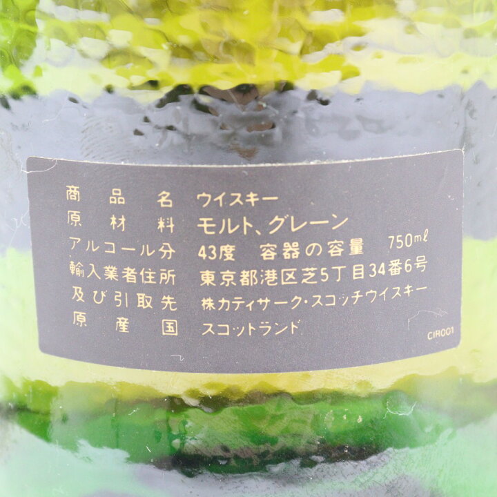 楽天市場】【箱付き】 CUTTY SARK Imperial Kingdom 750ml 43 