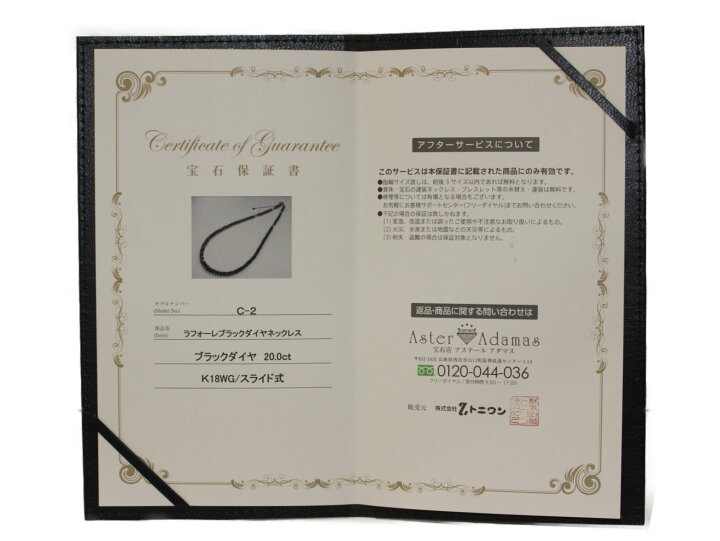 楽天市場】ブラックダイヤモンド20.0ct 磁気ネックレス K18WG ホワイト 