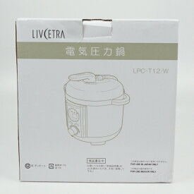 LIVCETRA　リブセトラ　コンパクト電気圧力鍋　LPC-12W　ホワイト　キッチン家電　調理家電　未使用品　【中古】