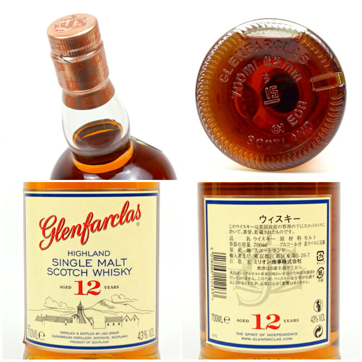楽天市場】GLENFARCLAS 12年 グレンファークラス シングルモルト 