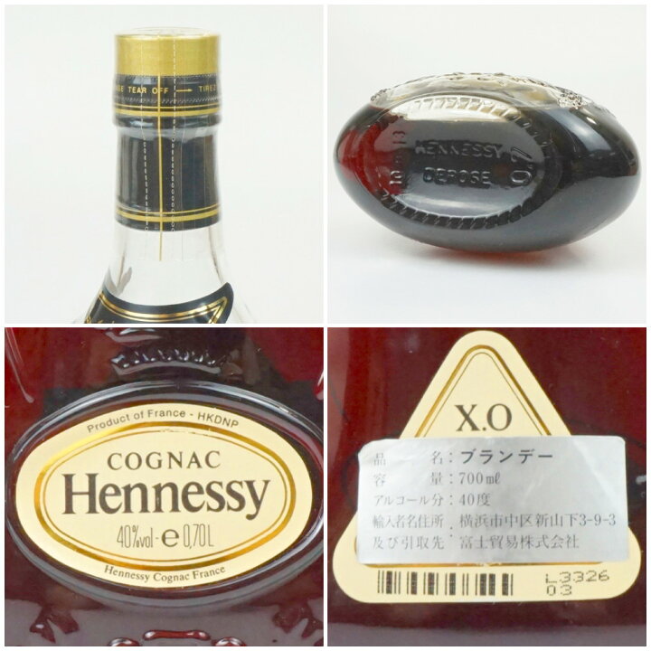 楽天市場】Hennessy X.O ヘネシーエックスオー コニャック ブランデー 