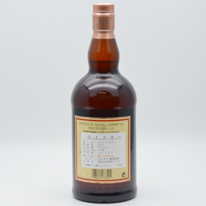 楽天市場】GLENFARCLAS 17年 グレンファークラス シングルモルト 