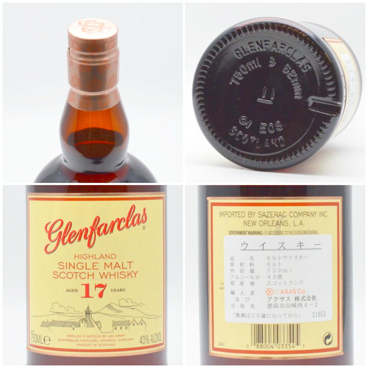 楽天市場】GLENFARCLAS 17年 グレンファークラス シングルモルト 