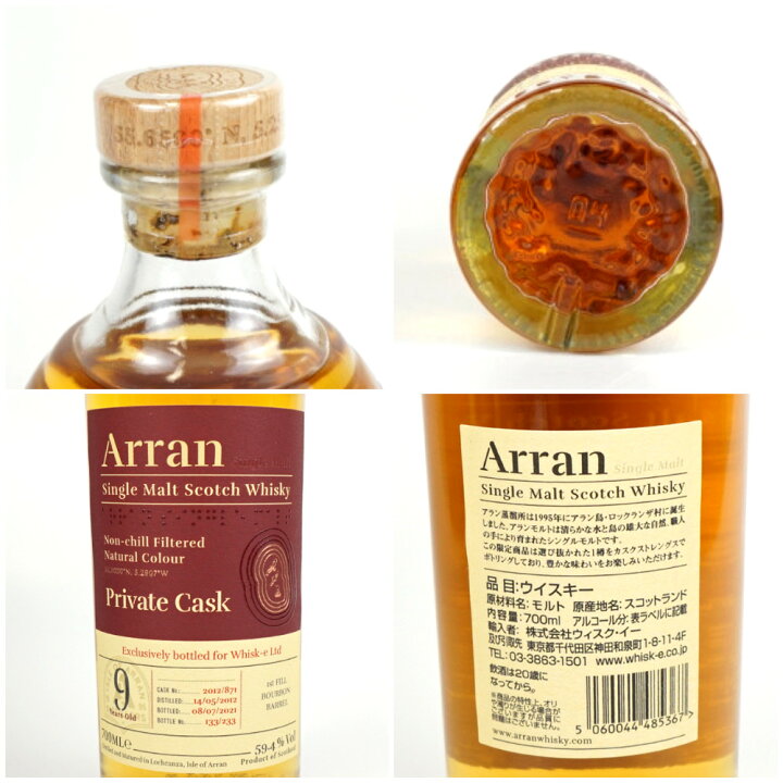 楽天市場】【楽天スーパーSALE 10％OFF 4日20:00~11日01：59】 Arran 