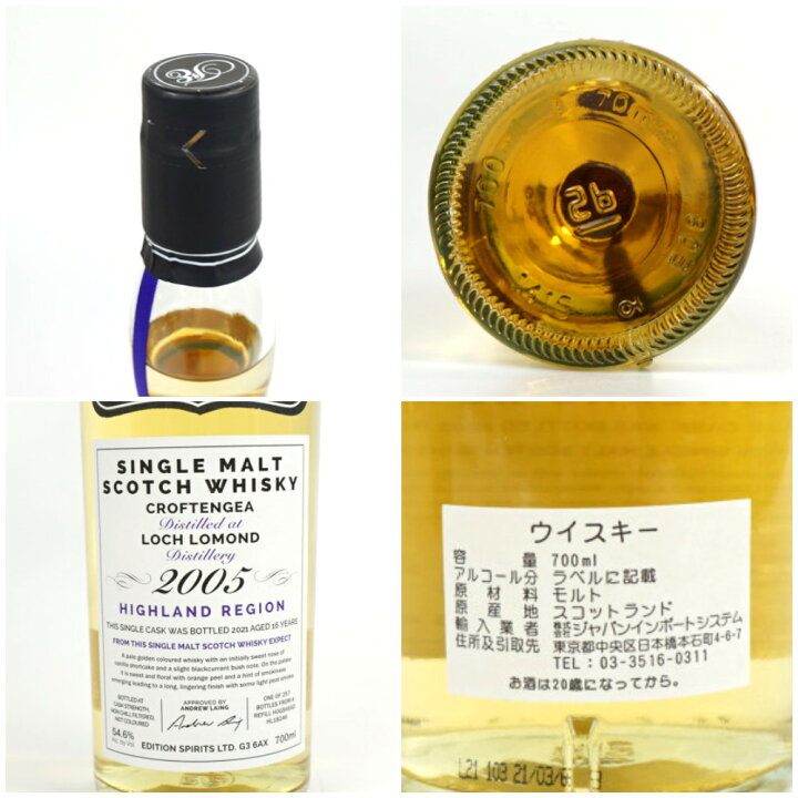 楽天市場】CROFTENGEA 2005 16年 First Editoins クロフテンギア 