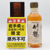 楽天市場】竹鶴 17年の通販