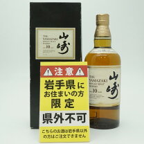 楽天市場】サントリー 山崎 10年 ハーフ 350MLの通販