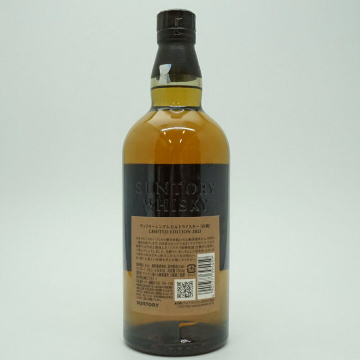 楽天市場】【岩手県限定発送】 SUNTORY サントリー 山崎 LIMITED 