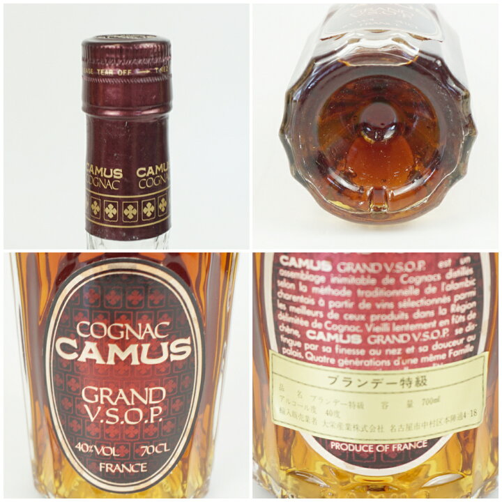 楽天市場】CAMUS GRAND VSOP カミュ グランド コニャック ブランデー 