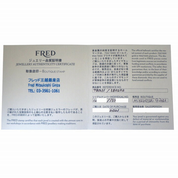 楽天市場】FRED フレッド フォース10 ネックレス ミディアム K18PG  
