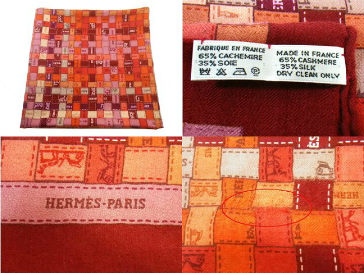 楽天市場】HERMES エルメス 大判ショール ストール 「BOLDUC AU CARRE 