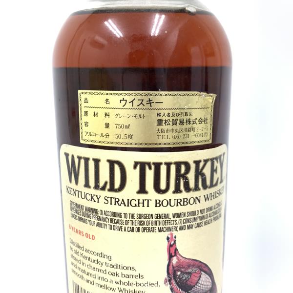 Wild Turkey ワイルドターキー 8年 101PROOF 50.5% 750ml 古酒 バーボンウイスキー アメリカン ウィスキー  オールドボトル 管理YI20003930 | かんてい局名古屋錦三丁目・緑店