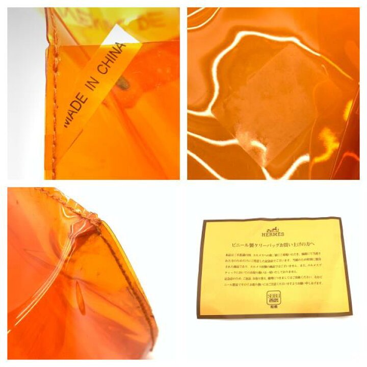楽天市場】【SD】 HERMES ｴﾙﾒｽ ﾋﾞﾆｰﾙ ｹﾘｰ ｵﾚﾝｼﾞ ｸﾘｱﾊﾞｯｸﾞ ｽｹﾙﾄﾝ 不思議 