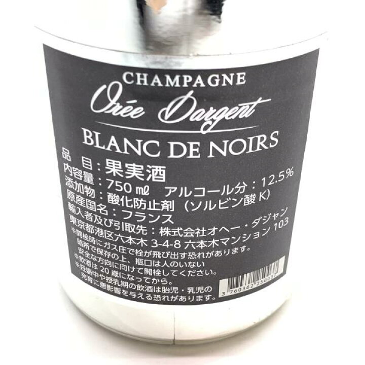 楽天市場】オヘー ダジャン ブランドノワール シルバー 750ml 12.5度 