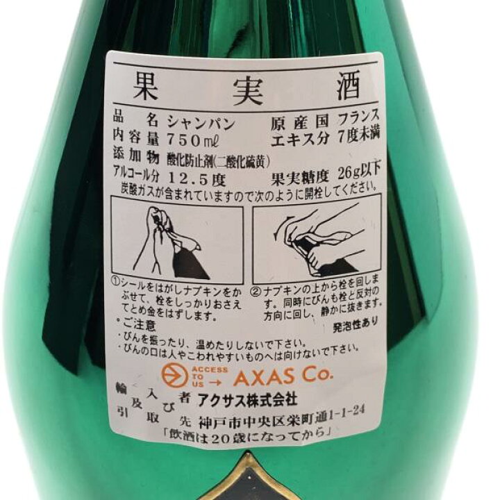 楽天市場】ARMAND DE BRIGNAG アルマンド ブリニャック マスターズ 