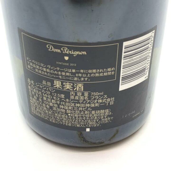 楽天市場】DOM PERIGNON ドンペリニヨン 2013 750ml アルコール 12.5 