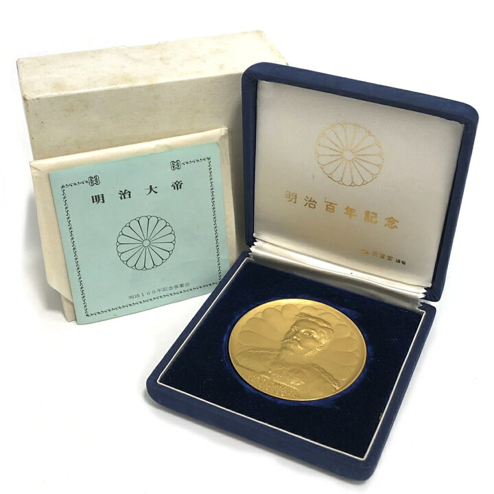 楽天市場】【記念メダル】明治100年記念 メダル 明治天皇肖像 