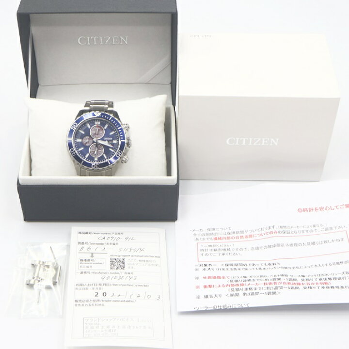楽天市場】シチズン【CITIZEN】CA0710-91L B612-S115914 プロマスター 