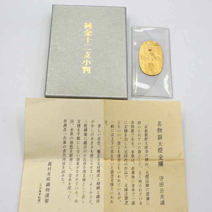 楽天市場】K24 干支 純金小判 10g 999 24金 金貨 純金コイン ケース付 