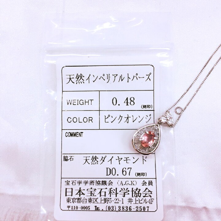 楽天市場】PT900/850 インペリアルトパーズ ダイヤモンド ネックレス 