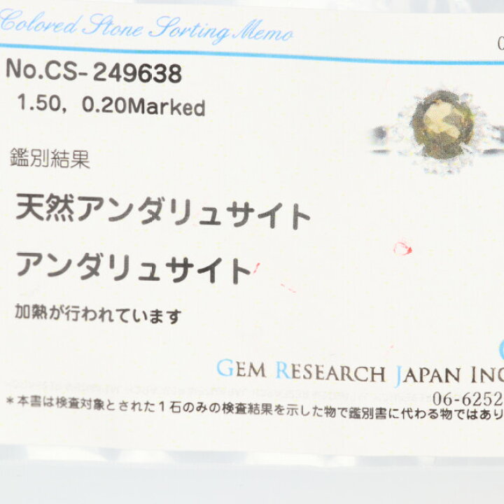 楽天市場】□PT900 アンダリュサイト・ダイヤモンド付リング D0.20ct 
